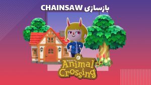 بازسازی Chainsaw Man در بازی Animal Crossing