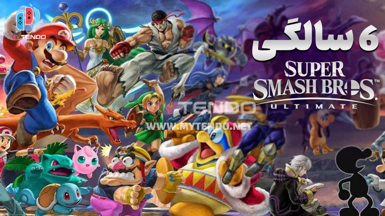 ۶ سالگی بازی Super Smash Bros