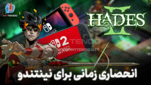 انحصاری زمانی نینتندو ، هیدیس ۲ (Hades 2)