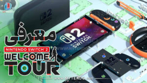 معرفی Nintendo Switch 2 Welcome Tour