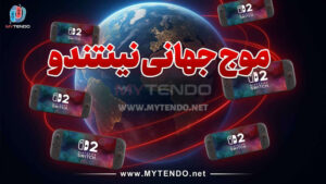 افزایش تولید نینتندو سوییچ ۲ به ۲۵ میلیون دستگاه در سال اول